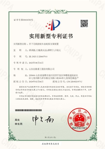 井下無軌膠輪車齒輪泵支架裝置