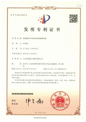 發(fā)明專(zhuān)利-新能源汽車(chē)的清潔雨刷驅(qū)動(dòng)臂