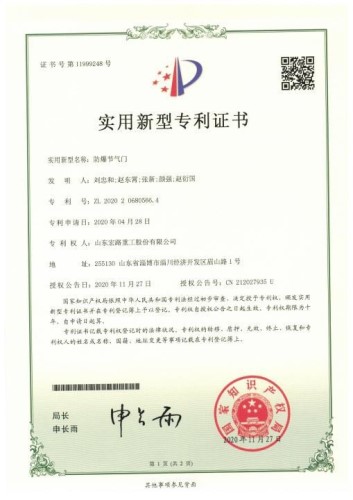 防爆節(jié)氣門(mén)