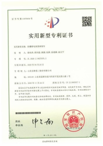 防爆鋰電客貨兩用車(chē)