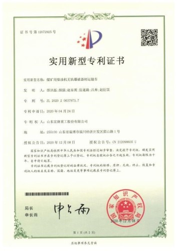 煤礦用防爆柴油機(jī)爆破器材運(yùn)輸車(chē)