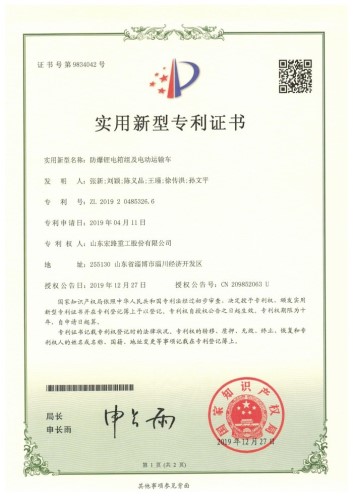 防爆鋰電箱組及電動(dòng)運(yùn)輸車